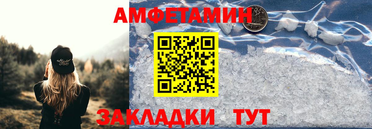 Кировск  Амфетамин VHQ  Вход с VPN 