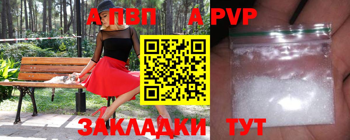 Alpha PVP крисы CK  APVP СК КРИС  Кировск  Вход с VPN 
