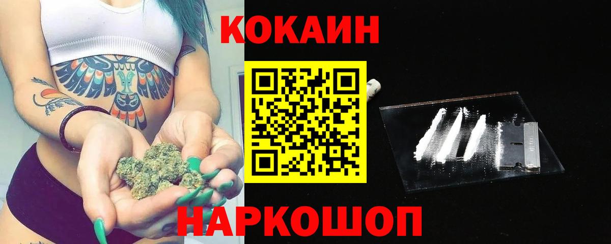 купить наркоту  Кокаин 98%  COCAIN  Вход с VPN  Кировск  Cocaine VHQ 