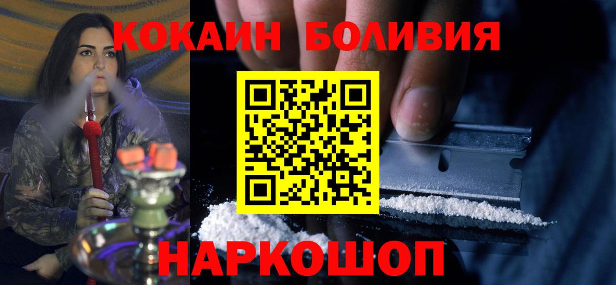 КОКАИН FishScale Кировск