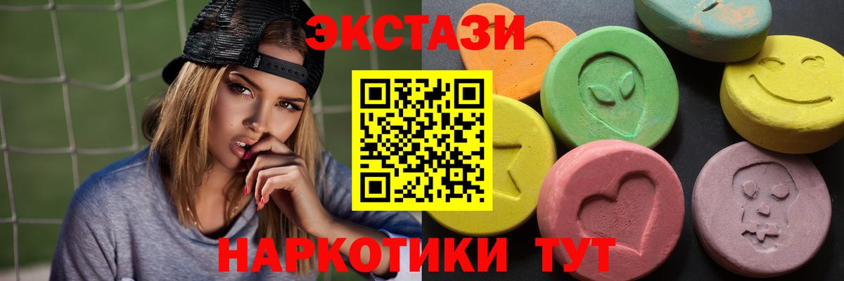 Экстази 280 MDMA  Ecstasy louis Vuitton  ЭКСТАЗИ  Кировск  Вход с VPN 