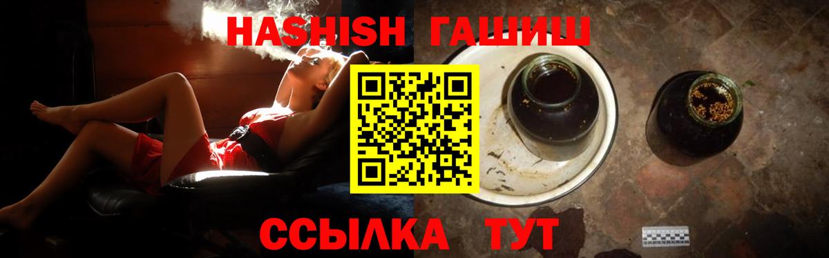 ГАШ гарик  Вход с VPN  ГАШ hashish  Кировск 