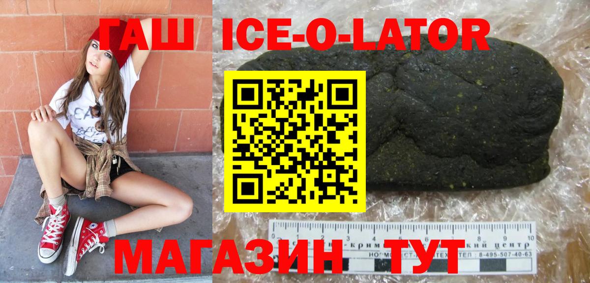 ГАШ VHQ Кировск