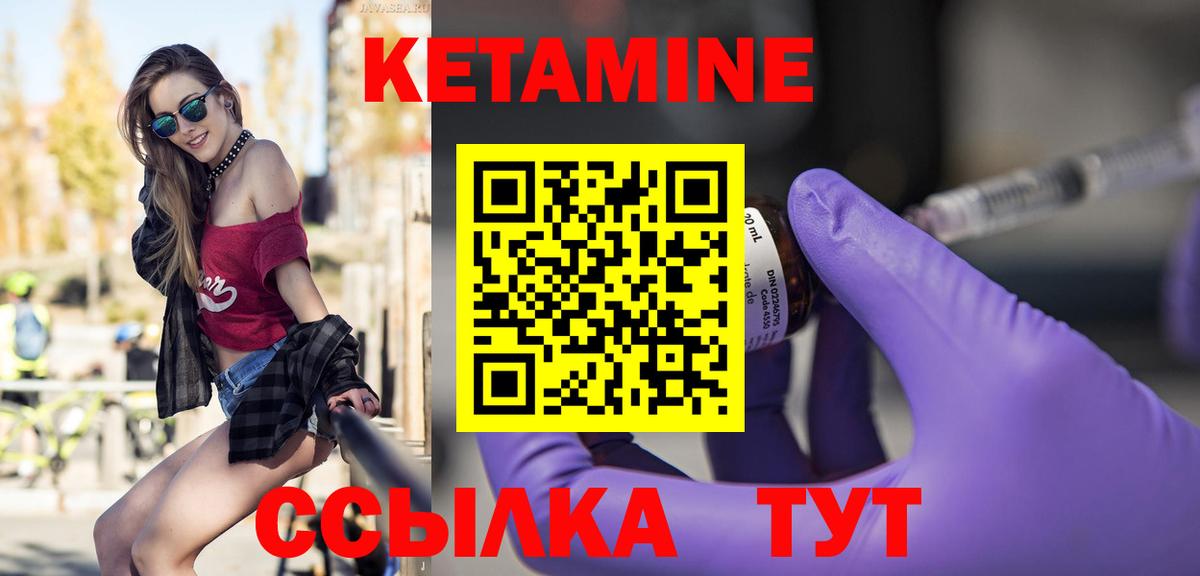 МЕГА как зайти  Кетамин VHQ  Вход с VPN  Кировск 