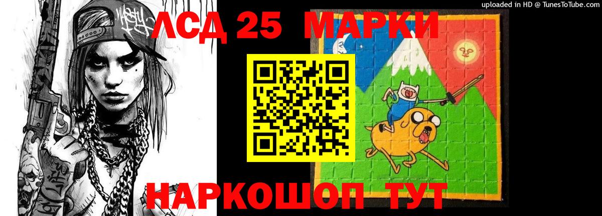 LSD-25 экстази  Лсд 25 экстази кислота  blacksprut зеркало  Вход с VPN  Лсд 25 экстази кислота  Кировск 