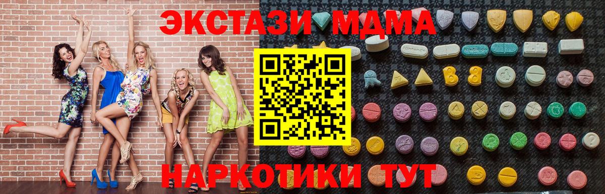 МДМА  Вход с VPN  МДМА Molly  Кировск  МДМА crystal 