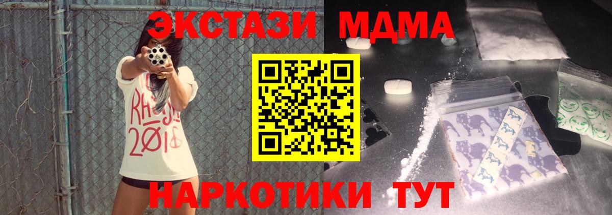 МДМА crystal Кировск