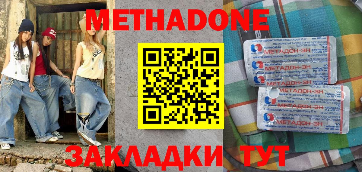 Метадон methadone  Вход с VPN  kraken вход  Кировск  МЕТАДОН methadone 