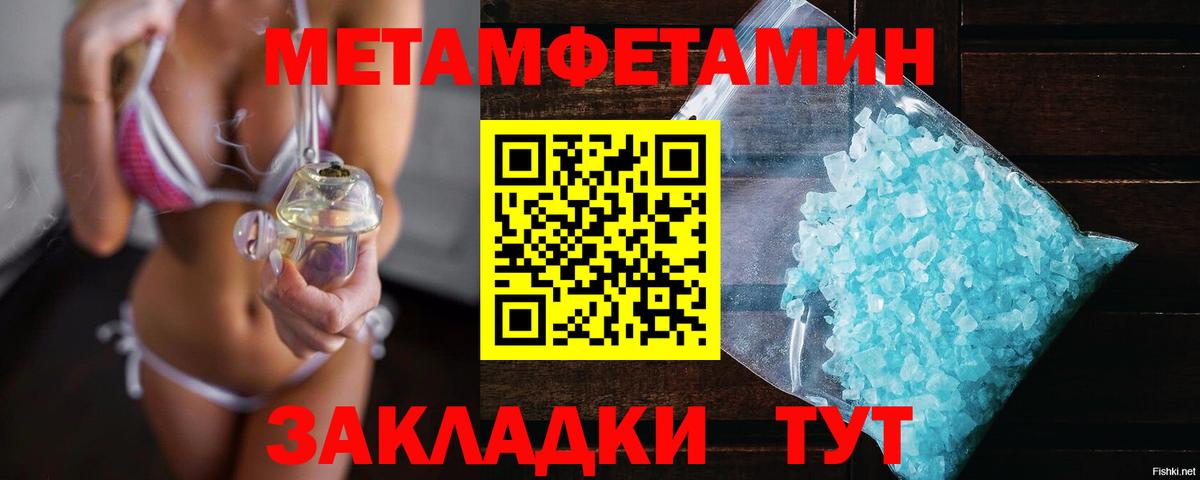 Первитин Декстрометамфетамин 99.9%  Вход с VPN  Кировск 