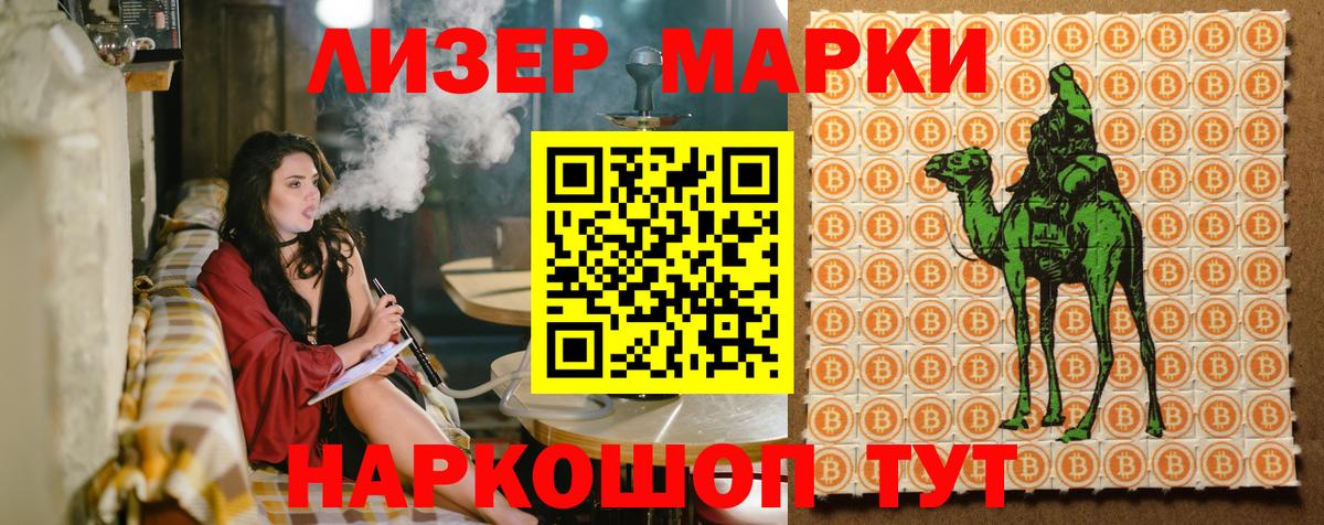 Марки 25I-NBOMe 1500мкг Кировск