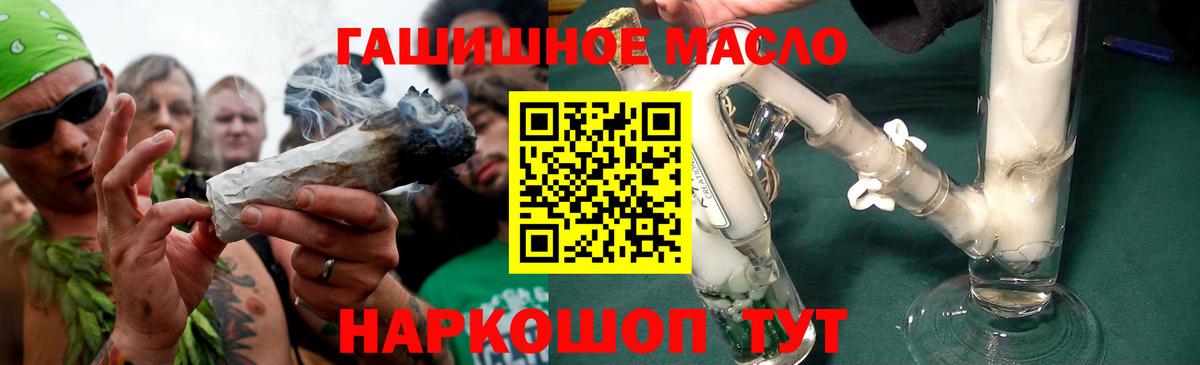 Дистиллят ТГК вейп с тгк Кировск
